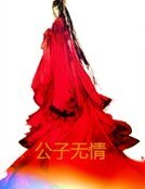 美人謀:絕色傾城