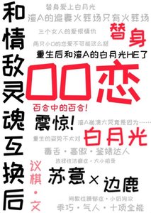 OO戀,百合中的百合!