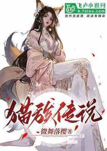 貓族傳説