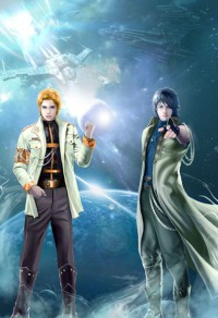 星際神農系統