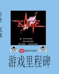 遊戲里程碑